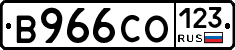 В966СО123 - 