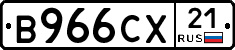 В966СХ21 - 