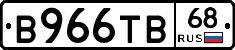В966ТВ68 - 