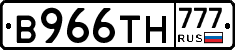В966ТН777 - 
