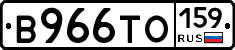 В966ТО159 - 