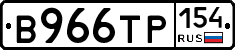 В966ТР154 - 