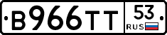 В966ТТ53 - 