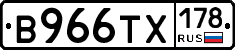 В966ТХ178 - 