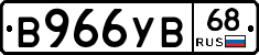 В966УВ68 - 