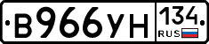 В966УН134 - 