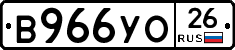 В966УО26 - 