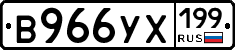В966УХ199 - 