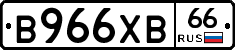 В966ХВ66 - 