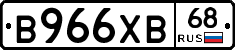 В966ХВ68 - 
