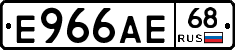 Е966АЕ68 - 