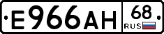 Е966АН68 - 