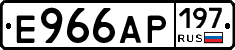 Е966АР197 - 