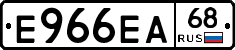 Е966ЕА68 - 
