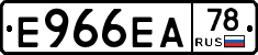 Е966ЕА78 - 