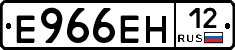Е966ЕН12 - 