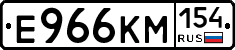 Е966КМ154 - 
