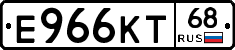 Е966КТ68 - 