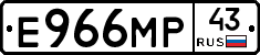Е966МР43 - 