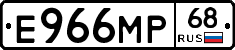 Е966МР68 - 