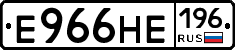 Е966НЕ196 - 