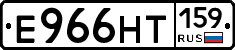 Е966НТ159 - 