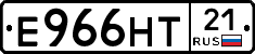 Е966НТ21 - 