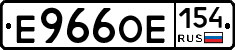 Е966ОЕ154 - 