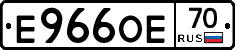 Е966ОЕ70 - 