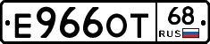 Е966ОТ68 - 
