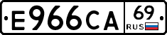 Е966СА69 - 
