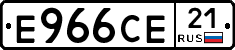 Е966СЕ21 - 