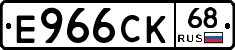 Е966СК68 - 
