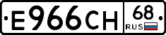 Е966СН68 - 