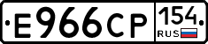 Е966СР154 - 
