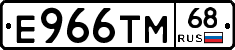 Е966ТМ68 - 