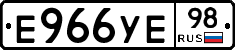 Е966УЕ98 - 