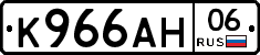 К966АН06 - 