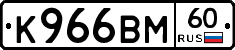 К966ВМ60 - 
