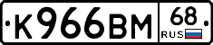 К966ВМ68 - 