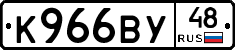 К966ВУ48 - 