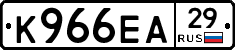 К966ЕА29 - 