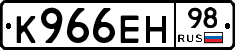 К966ЕН98 - 