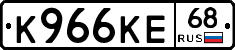 К966КЕ68 - 