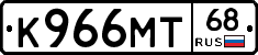 К966МТ68 - 