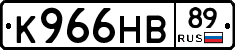 К966НВ89 - 