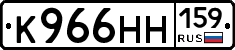 К966НН159 - 