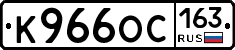 К966ОС163 - 
