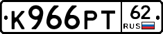 К966РТ62 - 