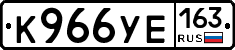 К966УЕ163 - 